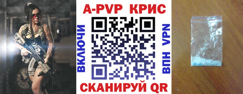 закладка Шелехов Alpha-PVP СК КРИС