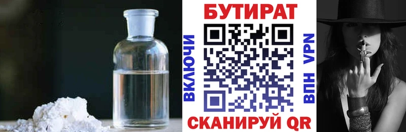 Бутират буратино блэк спрут рабочий сайт даркнет формула Шелехов
