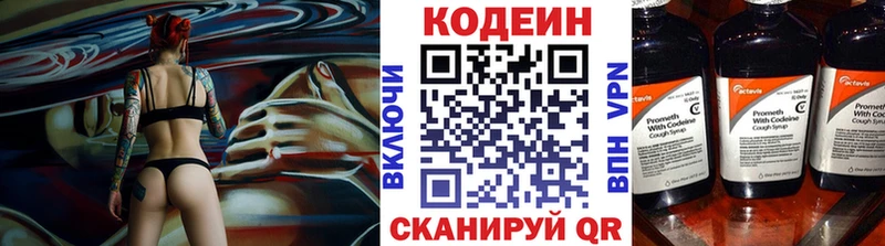 Кодеин напиток Lean (лин) наркошоп Шелехов