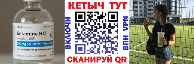 КЕТАМИН VHQ  блэк спрут ссылка  Шелехов 