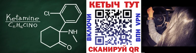 КЕТАМИН VHQ Шелехов