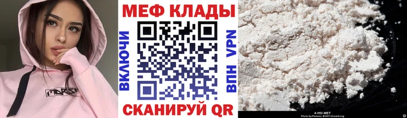 МЯУ-МЯУ VHQ площадка какой сайт Шелехов даркнет сайт