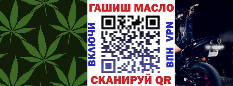 ТГК гашишное масло  где купить   Шелехов 